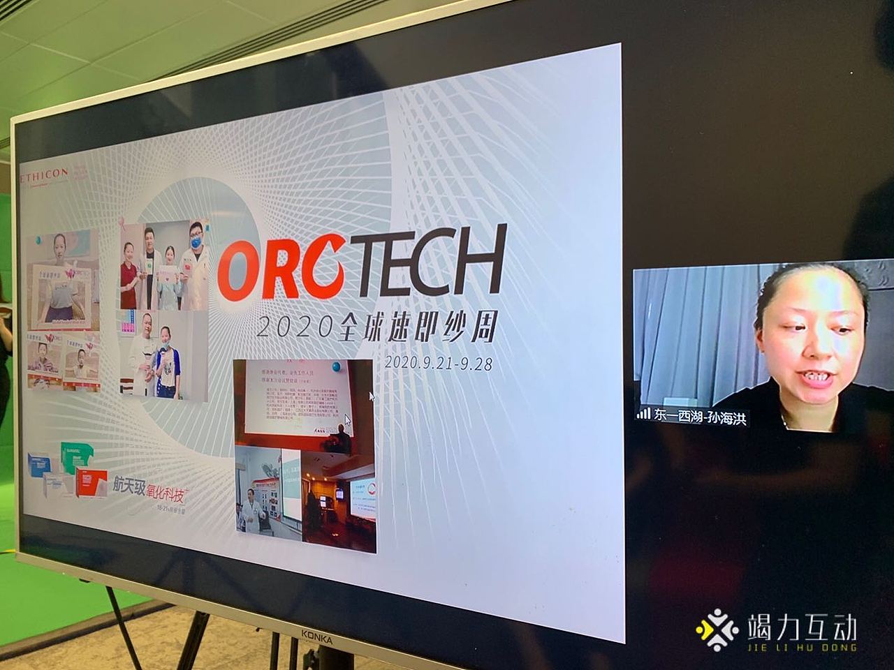 AR虚拟线上发布会