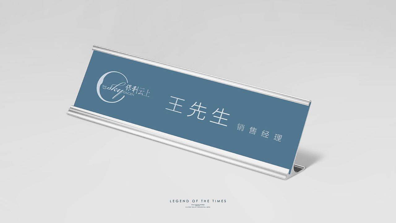 保利云上最终版VI视觉提报（图ZMjMxNDYyOTI4） - 品牌 - 站酷设计师八千口程原创素材 - 站酷ZCOOL