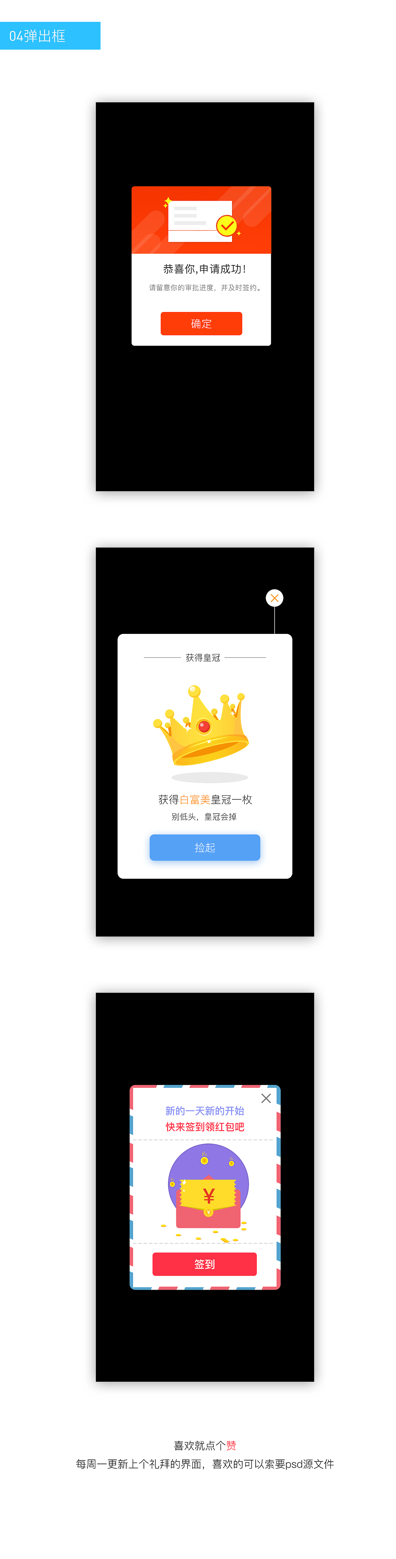 第一弹-ui界面练习100天