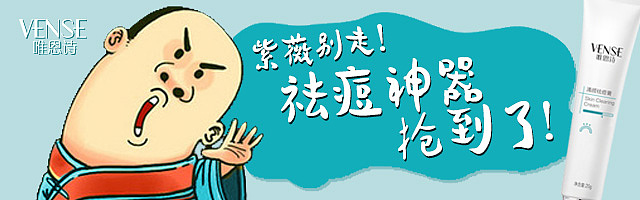 钻展广告（祛痘）（图ZNjcyMzQ5MjQ=） - 运营设计 - 站酷设计师倾若璃原创素材 - 站酷ZCOOL