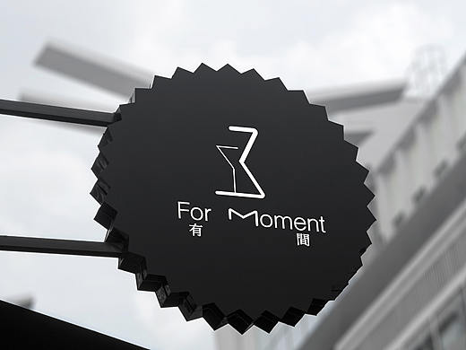 FOR MOMENT BAR 有间/酒吧 VI设计
