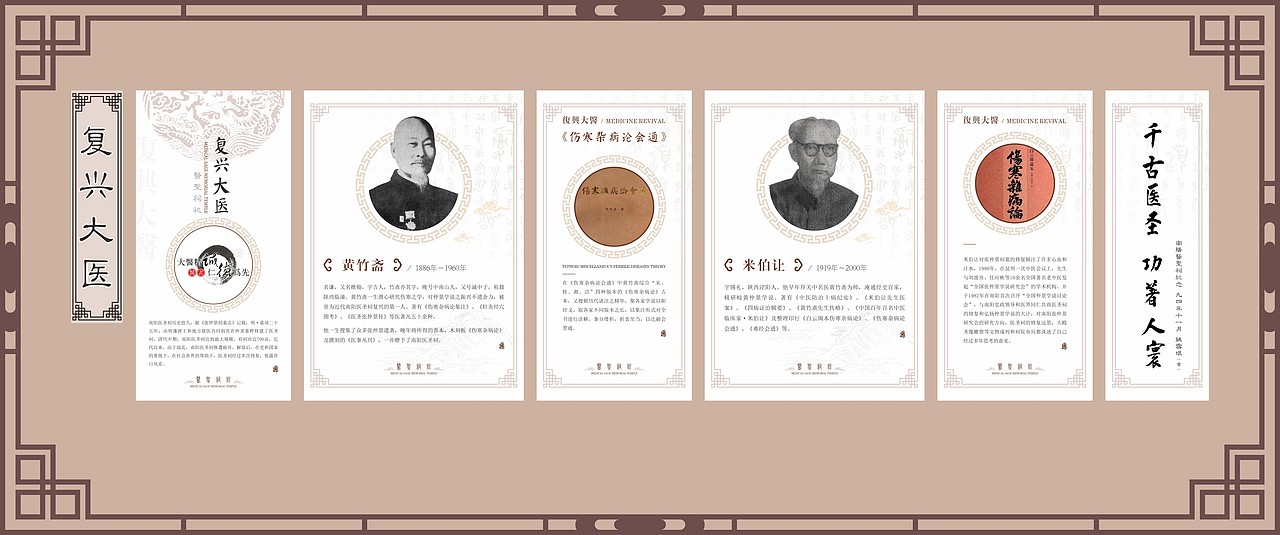 墨予 | 张仲景医史馆