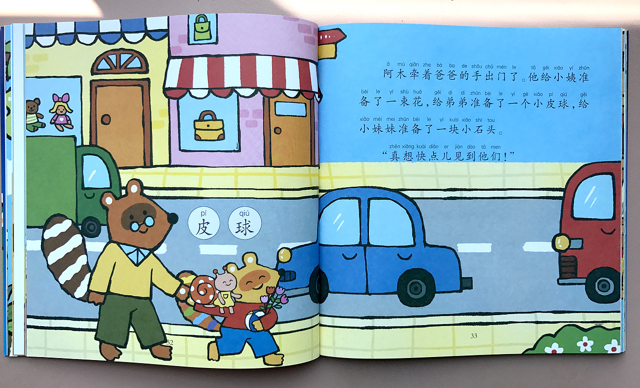 晚安故事绘本（图ZMjA2NzQzMzUy） - 儿童插画 - 站酷设计师逗鸭原创素材 - 站酷ZCOOL