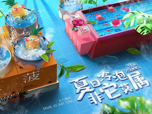 茶小壶夏日冷泡系列元气茶主K<非你莫属>