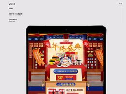 食品类