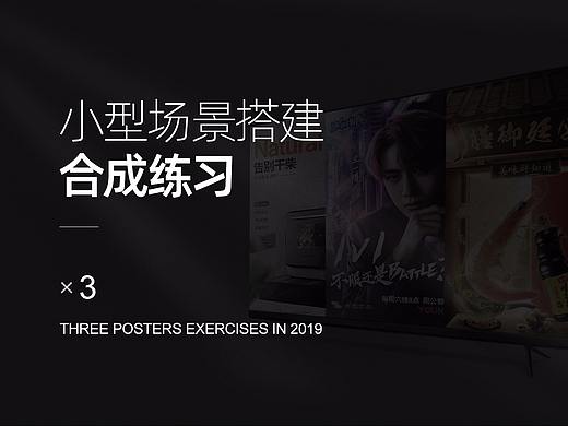 小型场景搭建合成x3