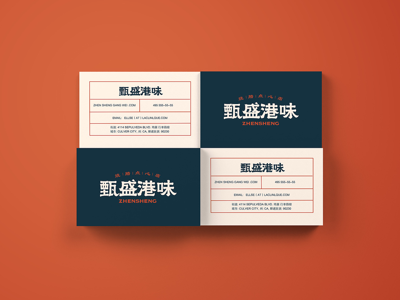 【甄盛港味】餐饮品牌logo