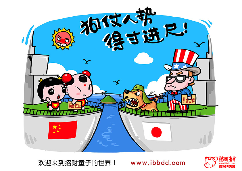 钓鱼岛是我们的