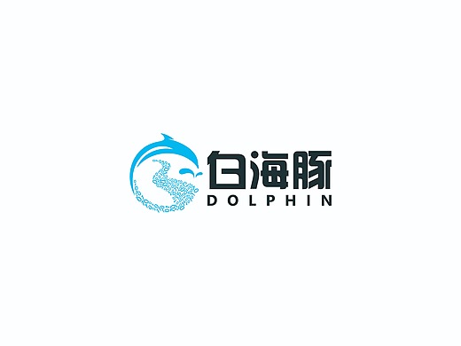 白海豚-资深