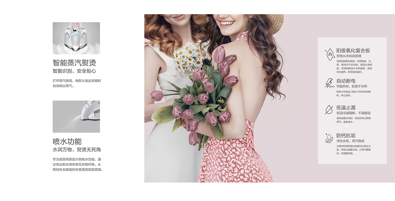 无绳熨烫产品新品上线全案设计（新媒体）（图ZMjA1NDUxMTky） - 电商 - 站酷设计师GeorgeLao原创素材 - 站酷ZCOOL