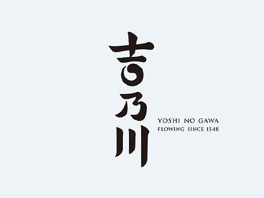 简约极简餐饮包装设计 饮品logo设计 中国风手写字logo