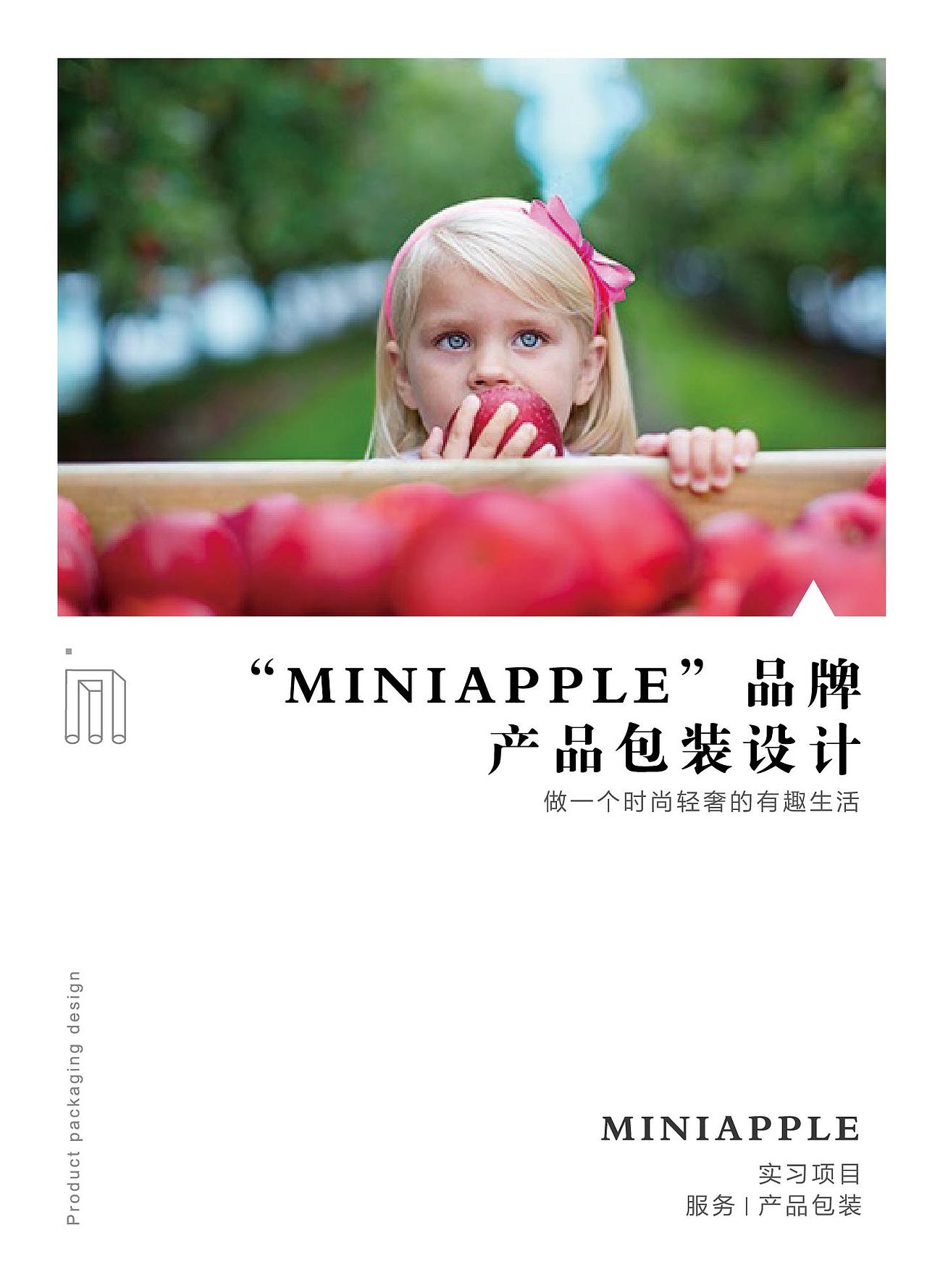 大学毕业作品集整理