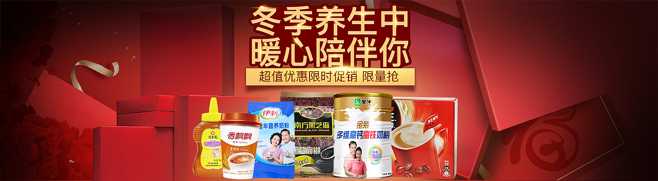 食品海报（图ZMTAzNzk3Mzcy） - 电商 - 站酷设计师小胖电商原创素材 - 站酷ZCOOL
