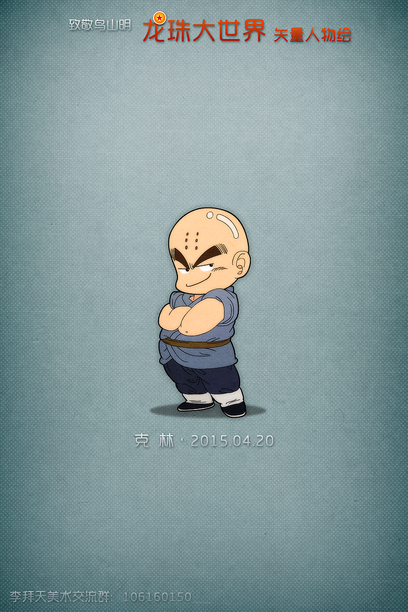 龙珠大世界01（图ZMTI3NDE5ODE2） - 创作习作 - 站酷设计师李拜天轩辕十四原创素材 - 站酷ZCOOL