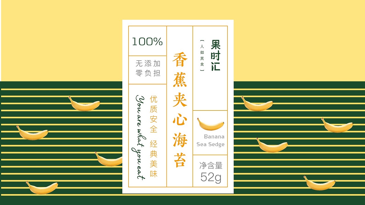 夹心海苔