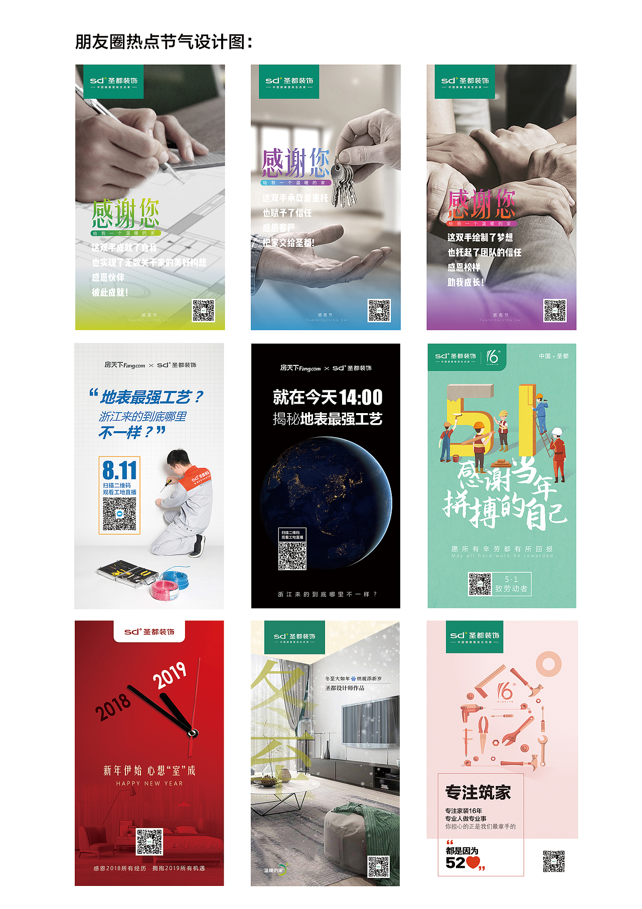 朋友圈热点节气