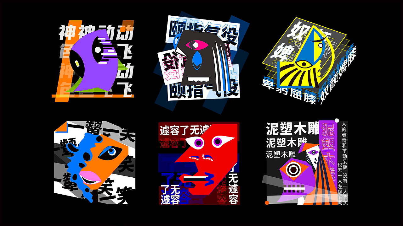 图形创意设计（图ZMjIwNjIyNjA4） - 图案 - 站酷设计师SUSEI苏苏原创素材 - 站酷ZCOOL