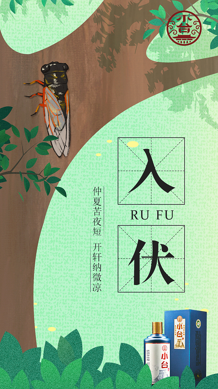 酒类节日海报（图ZMjMwODg0Nzk2） - 品牌 - 站酷设计师阿蔺原创素材 - 站酷ZCOOL