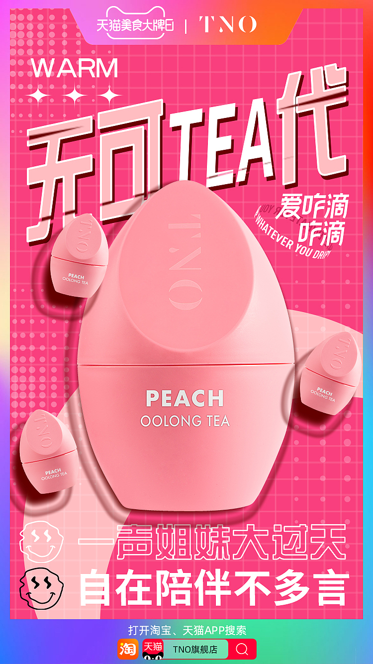 天猫美食大牌日海报（图ZMjU5MDM3MDIw） - 海报 - 站酷设计师张怡然N11原创素材 - 站酷ZCOOL