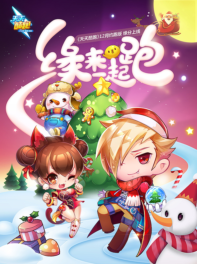 WISEMIND - 酷跑4周年插画（图ZOTA3MTgxNzI=） - 商业插画 - 站酷设计师玖作文化原创素材 - 站酷ZCOOL