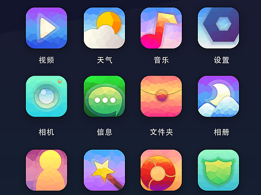 icon图标设计