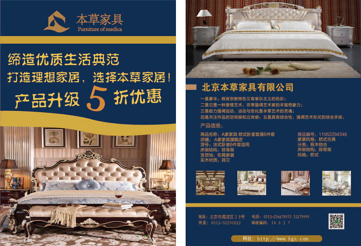 家具单页2|平面|宣传品|街角d - 原创作品 - 站酷 (zcool)