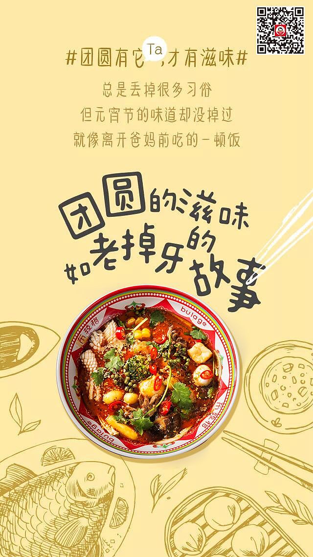 元宵节海报（图ZMTExNDYwNDEy） - 海报 - 站酷设计师1638650558原创素材 - 站酷ZCOOL