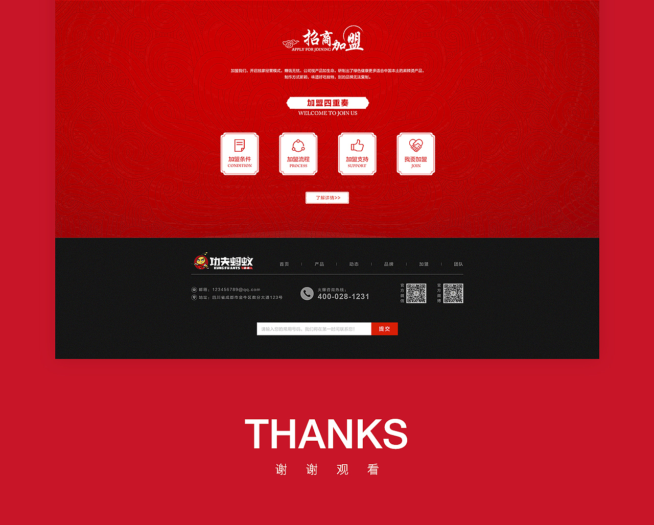 功夫蚂蚁—品牌网站设计—上首品牌中国（原字体中国）（图ZMTI3OTY0MDMy） - PPT/Keynote - 站酷设计师zitichina原创素材 - 站酷ZCOOL