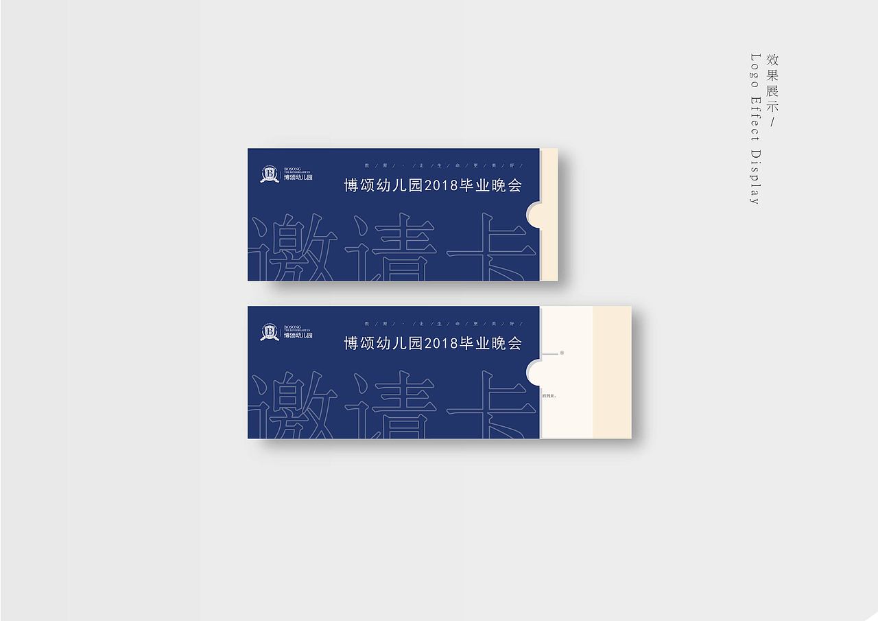 2018-品牌标志设计