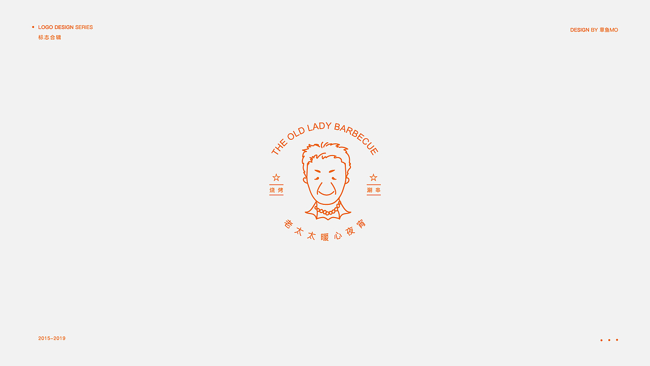 字体/标志设计合辑（图ZMTQ2NzMyNTY4） - Logo - 站酷设计师章鱼mo原创素材 - 站酷ZCOOL