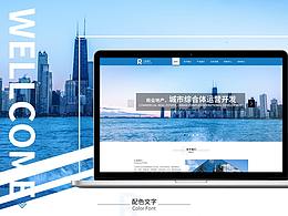 仁宏地产企业站项目总结