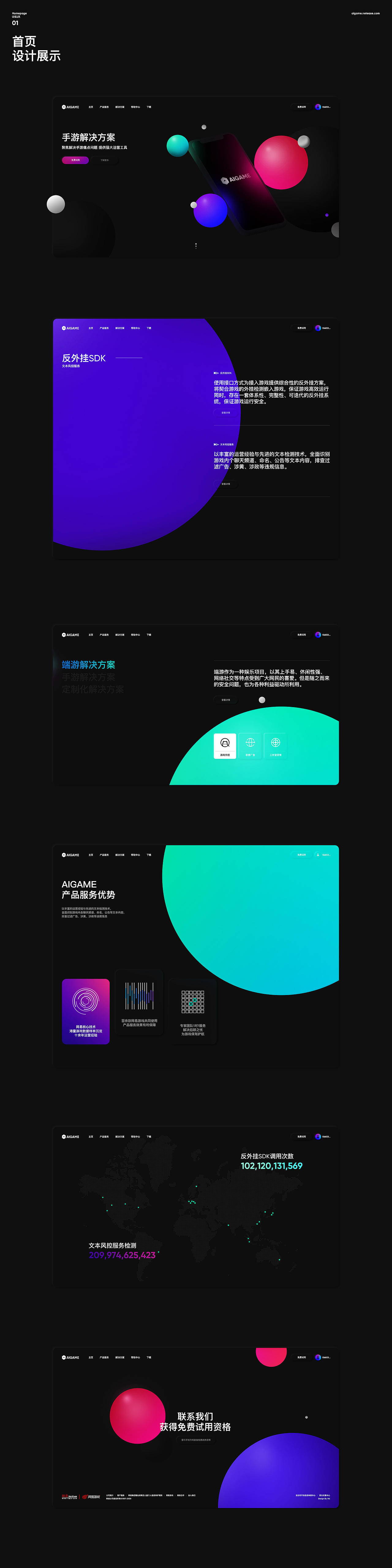 网易|运营风控平台|官网|设计（图ZMjM0ODE3Nzk2） - 企业官网 - 站酷设计师_太格原创素材 - 站酷ZCOOL