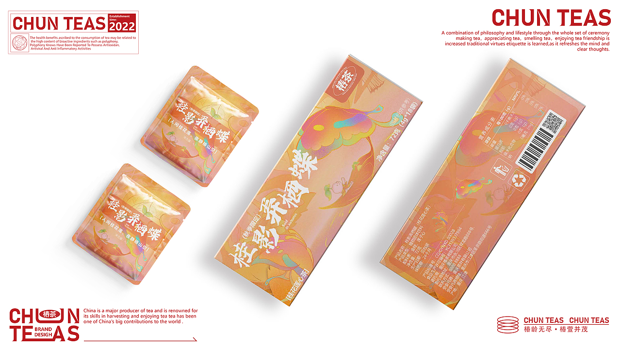 椿茶品牌视觉设计