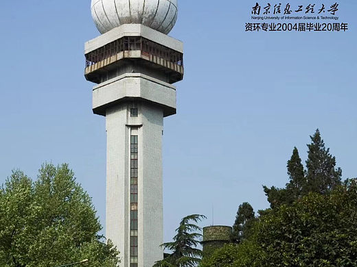 南京信息工程大学环资毕业生20周年庆LOGO设计