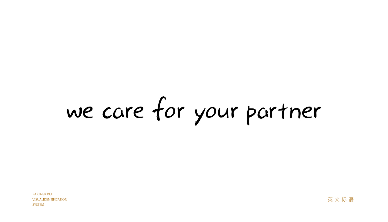 帕特诺尔宠物食品品牌形象vi设计