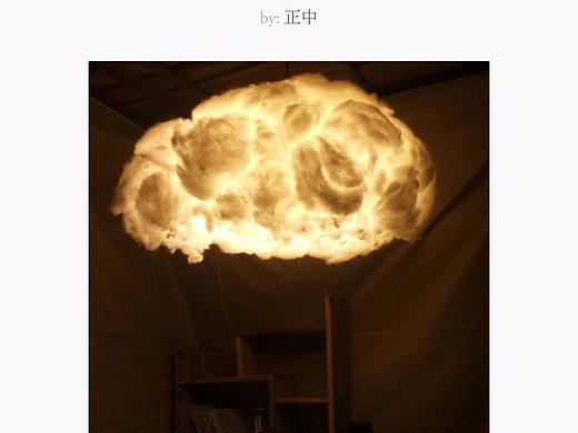 云灯创意产品