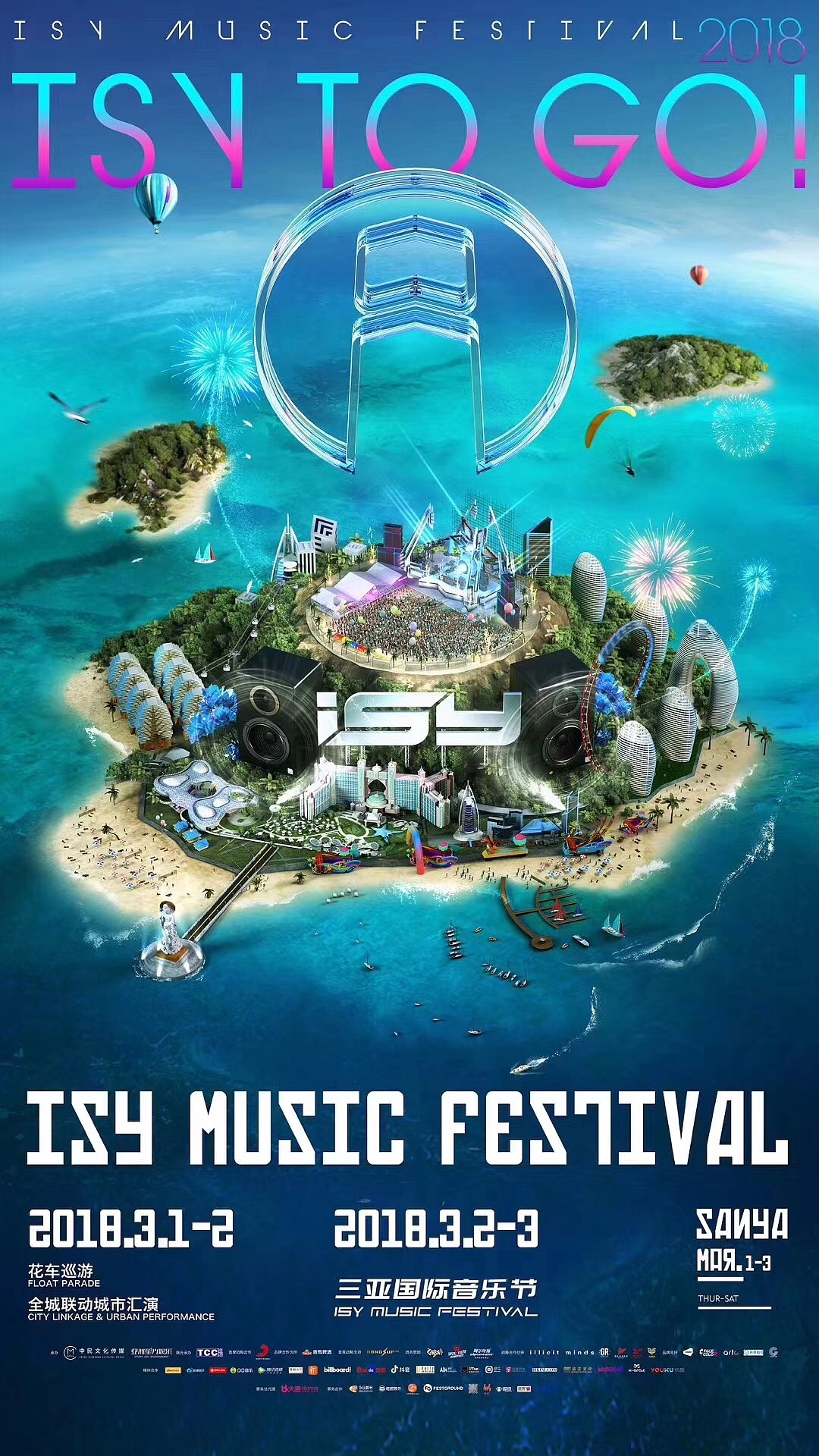 ISY三亚国际音乐节－主视觉key visual 2D/3D（图ZMTA3NTQ5ODQ0） - 海报 - 站酷设计师SYLERSANG原创素材 - 站酷ZCOOL