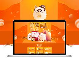 新春活动页