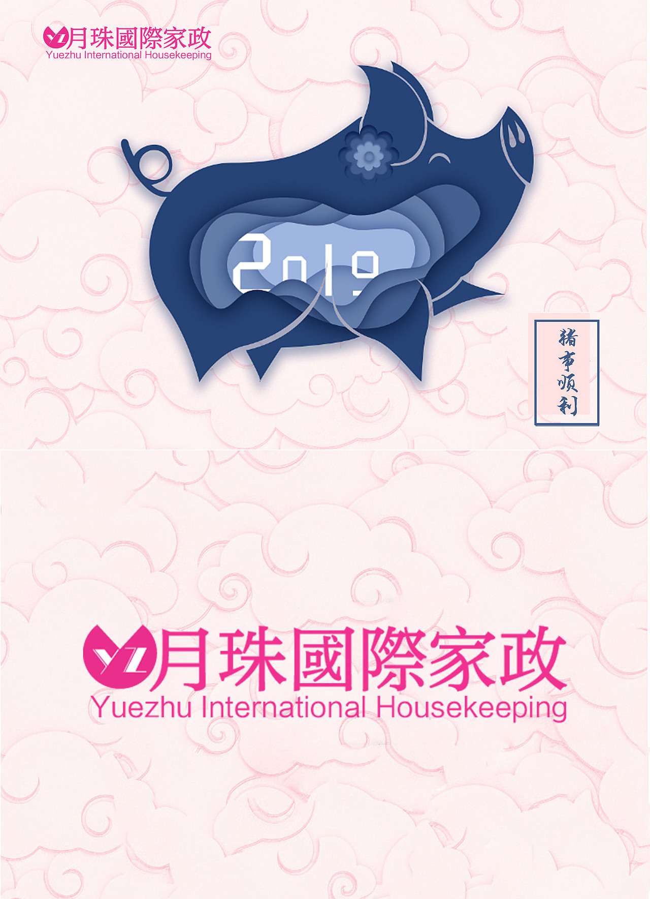2019台历（图ZMTQxODUzNTY0） - 宣传物料 - 站酷设计师鸭里大原创素材 - 站酷ZCOOL