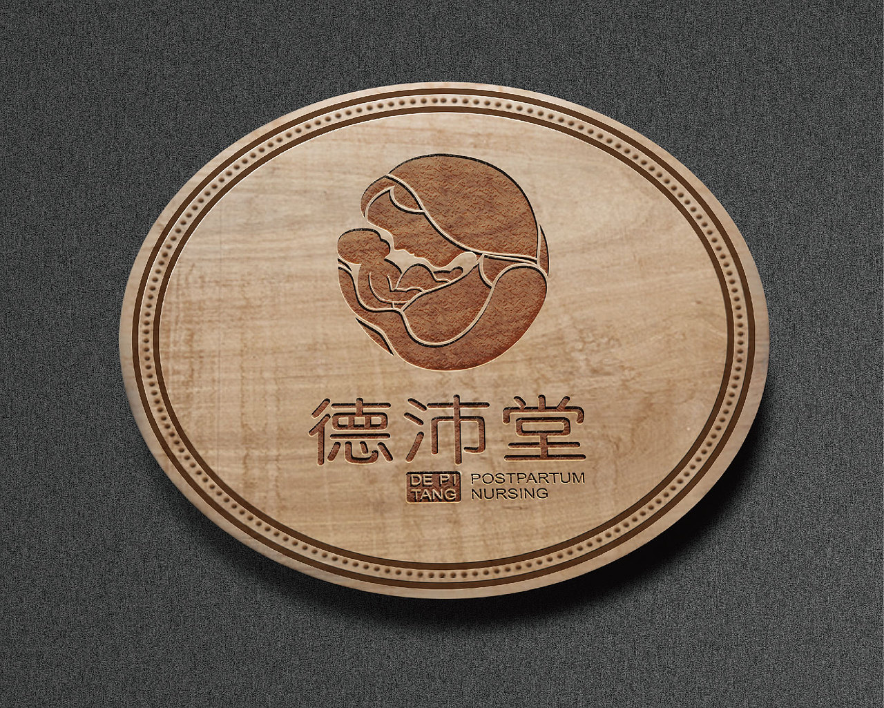 德沛堂 LOGO设计（图ZMjMyODU2NTY=） - Logo - 站酷设计师普尔纳斯原创素材 - 站酷ZCOOL