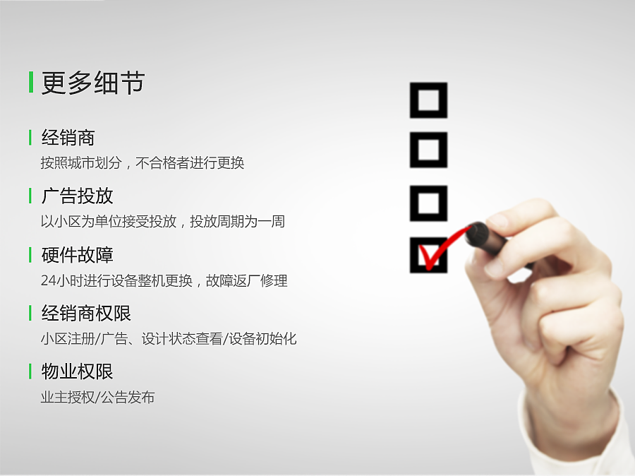 中居 PPT（部分）（图ZMzY3MTg1NzI=） - 其他 - 站酷设计师蒋先生_原创素材 - 站酷ZCOOL