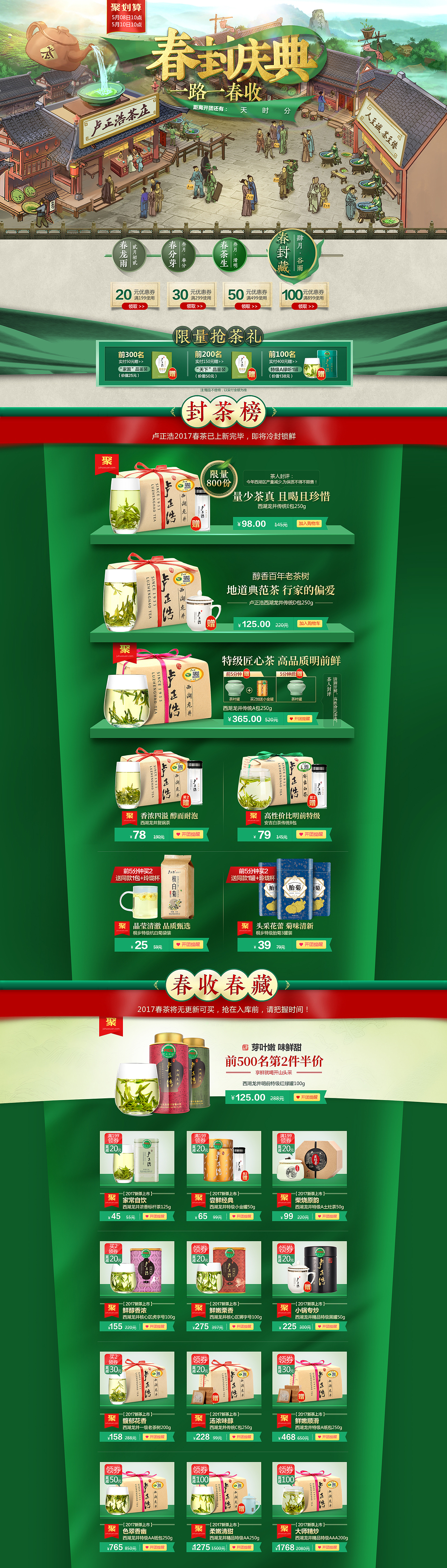 近3个月的一些作品(卢正浩茶叶)