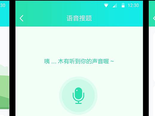 拍照搜题