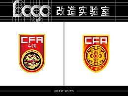Logo改造实验室——中国国家足球队队徽