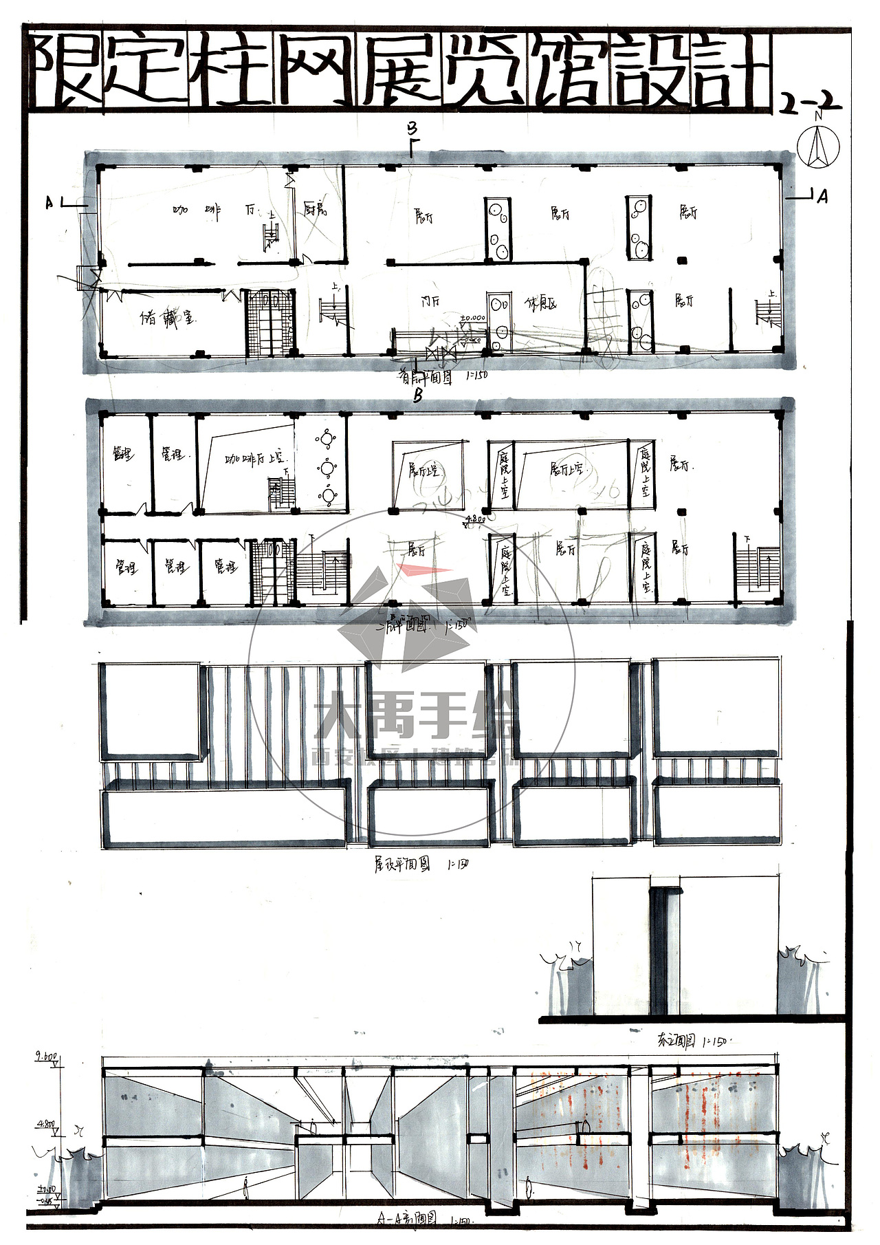 大禹手绘2020寒假班建筑快题优秀作品欣赏