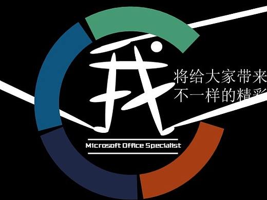 【动态模板】职场个人简介PPT篇