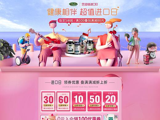 粉色浪漫调调页面