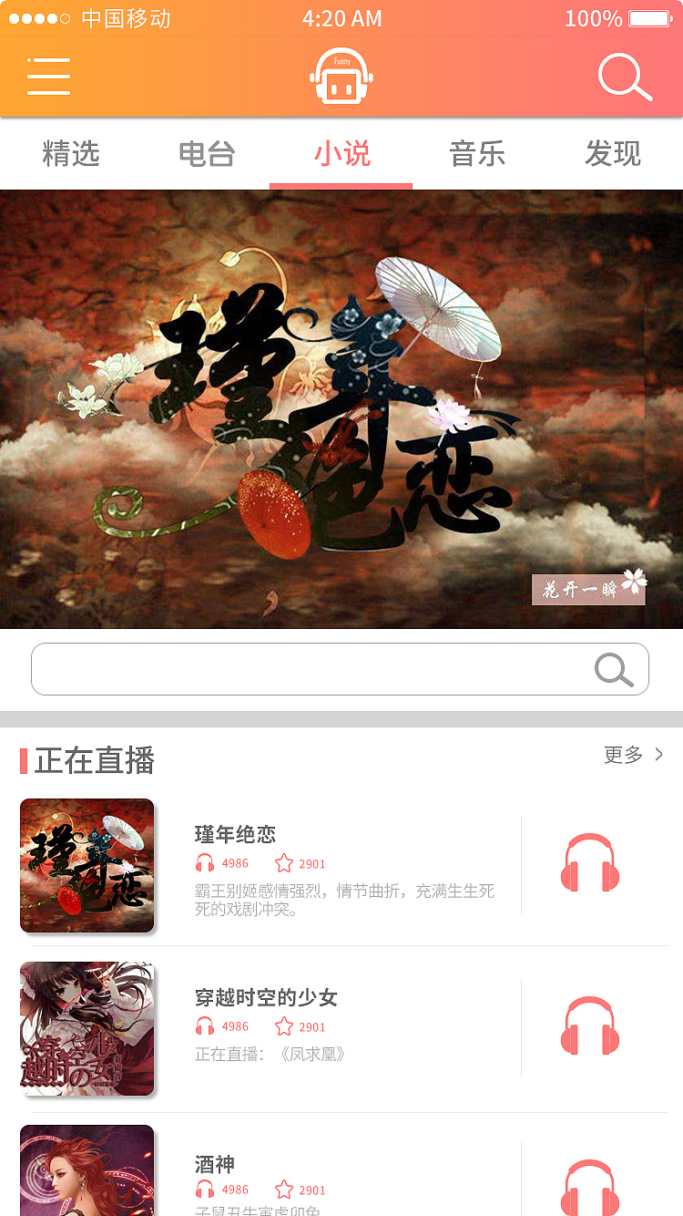 移动端界面设计