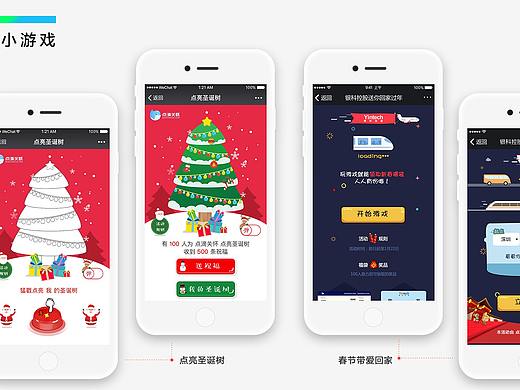 圣誕和春節(jié)小游戲ui設(shè)計(jì)（個(gè)人主頁(yè)-ZMjk4OTI5MDA=） - 游戲UI - 站酷設(shè)計(jì)師風(fēng)子不瘋原創(chuàng)素材 - 站酷ZCOOL