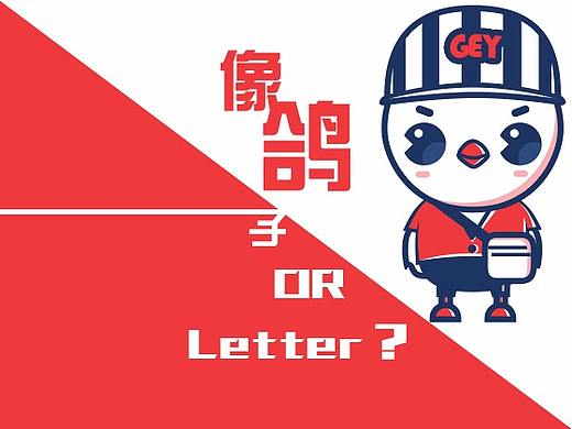 PIGEON企业吉祥物设计